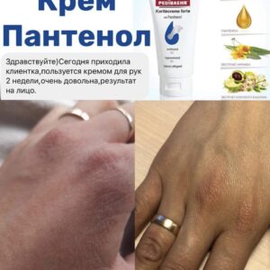 Крем з пантенолом для ніг 125мл(KARITECREME FORTE) , PEDIBAEHR
